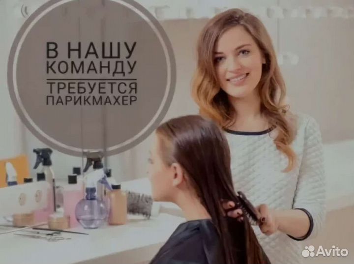 Мастер парикмахер (мужской)