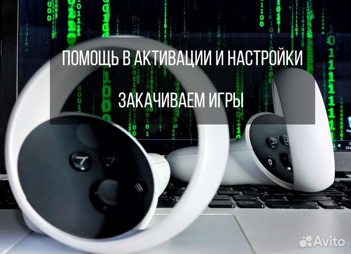 Oculus Quest 2 128gb Активация +игры В наличии