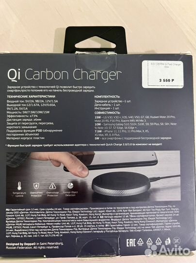 Беспроводное зарядное устройство