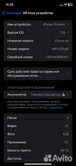 iPhone Xr, 64 ГБ