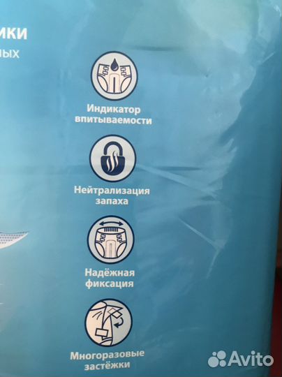 Памперсы для взрослых 4 размер XL