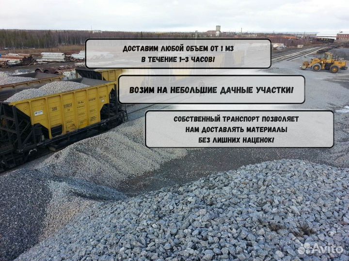 Щебень. Гравийный. Вторичный. Гранитный