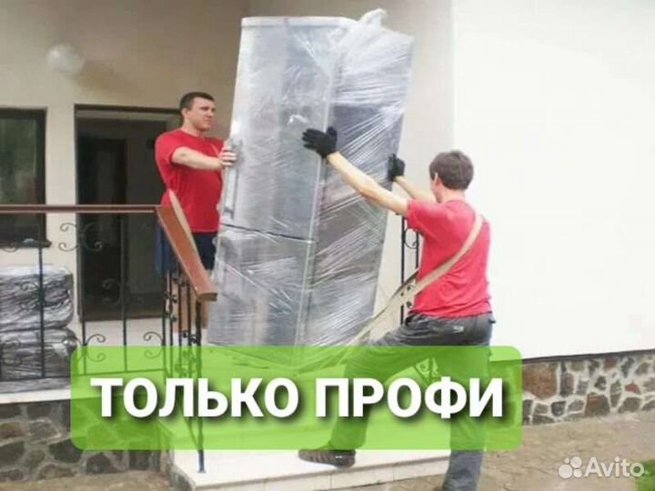 Переезды, газель, грузчики