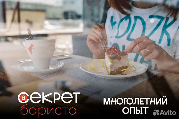 Эксклюзивный Вкус в Секрете Бариста