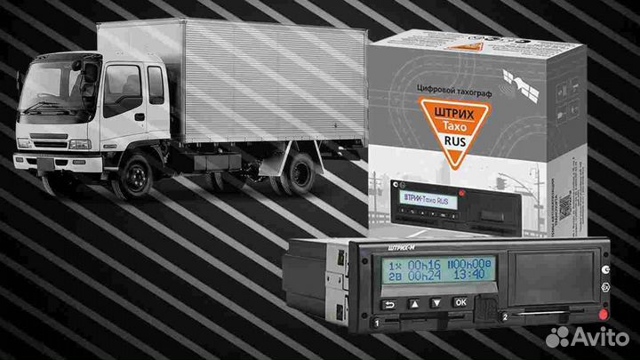 Новый цифровой тахограф Штрих, с гарантией