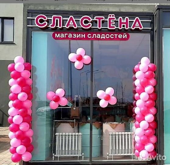 Гирлянды и арки из шаров