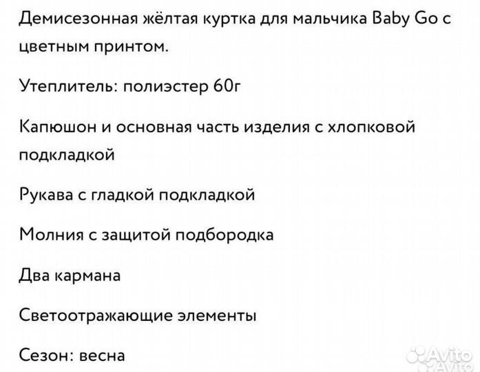 Демисезонная куртка 86