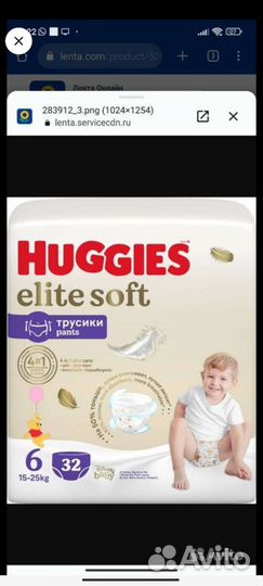 Подгузники трусики huggies elite soft 6