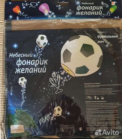 Небесные фонарики