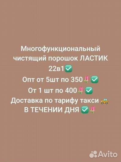 Ластик 22в1 Многофункциональный чистящий порошок
