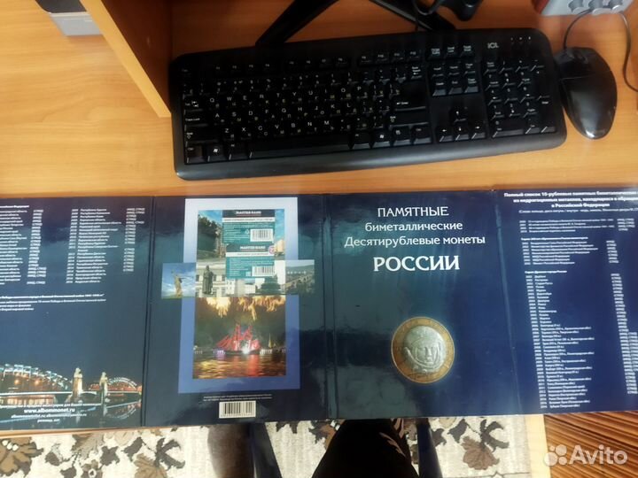 Альбом для монет 10 ру