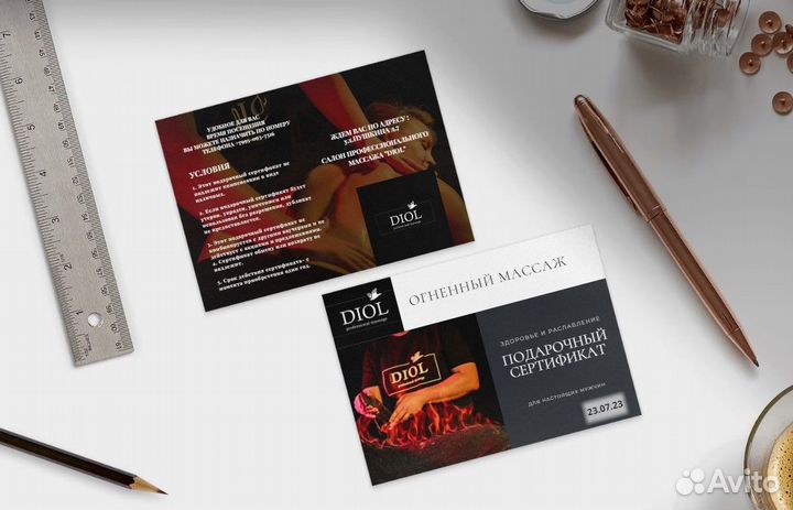 Подарочный сертификат