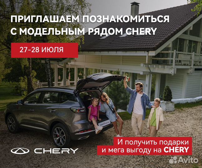 Chery Tiggo 7 Pro Max 1.6 AMT, 2024