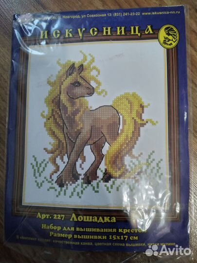 Наборы для вышивания крестом