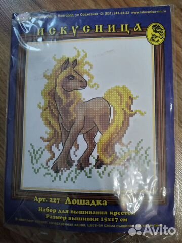 Наборы для вышивания крестом