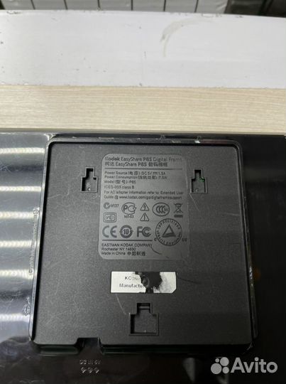 Kodak EasyShare P85 Фоторамка цифровая