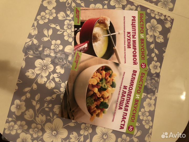 Книга рецептов