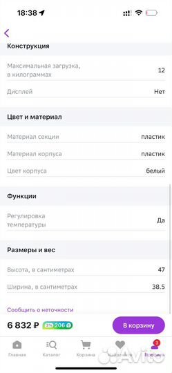 Сушилка для овощей и фруктов ветерок 2