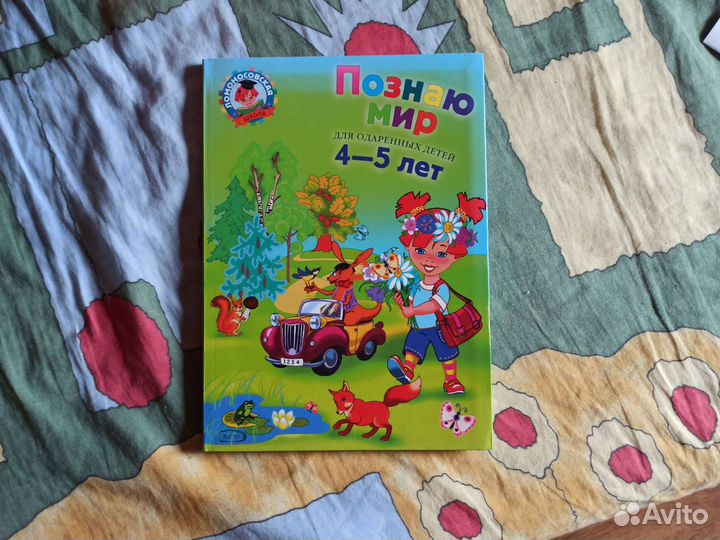 Книги я познаю мир