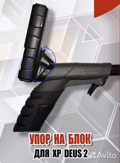 Металлоискатель XP Deus 2, 22FMF, WS6