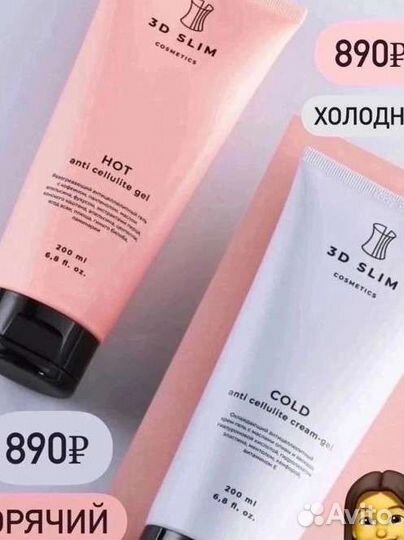 Антицеллюлитный гель