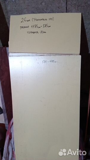 Утеплитель XPS 20