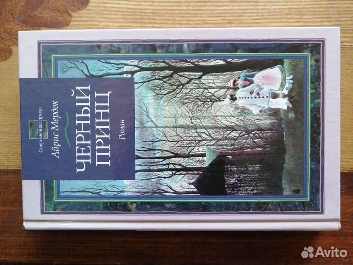 Айрис Мердок. 3 книги. серия