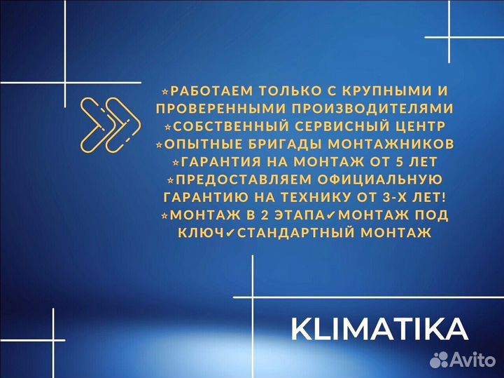 Кондиционеры сплит системы с установкой