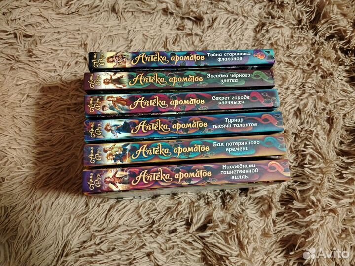 Анна Руэ Аптека Ароматов