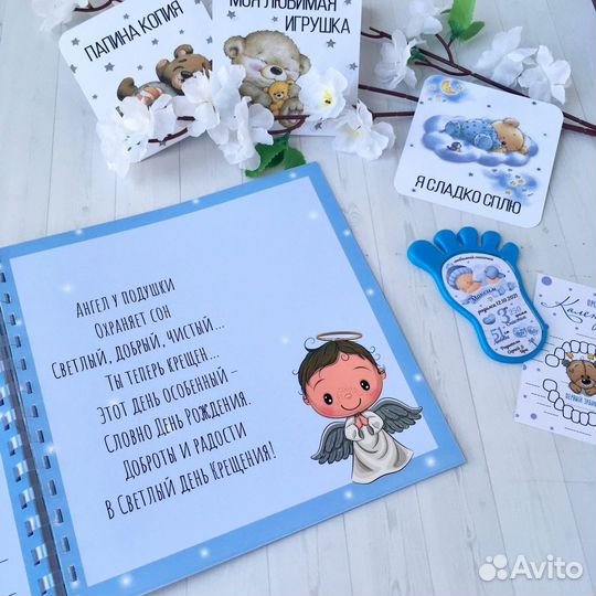 Альбом для фотографий детский для мальчиков