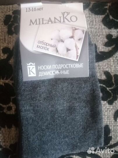 Носки на мальчика