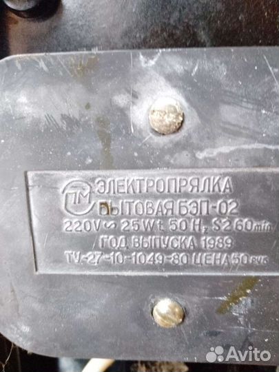 Электропрялка