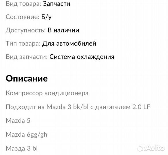 Компрессор кондиционера