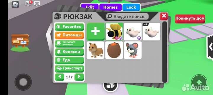 Продам райд пета король пчёл
