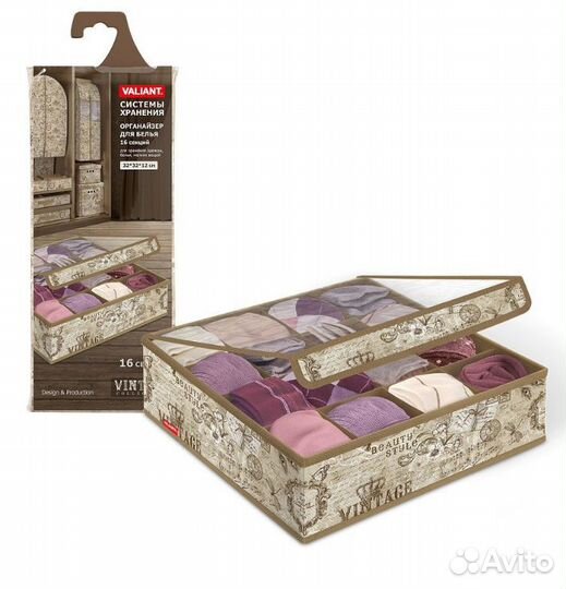 Органайзер для нижнего белья