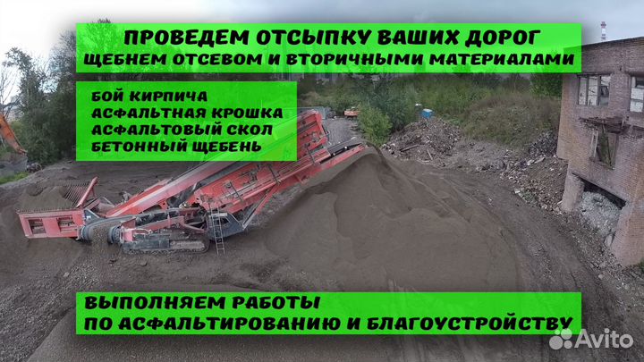 Гравий Мытищи