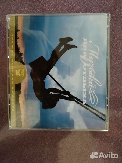 Сд диски Ридерз Даиджест