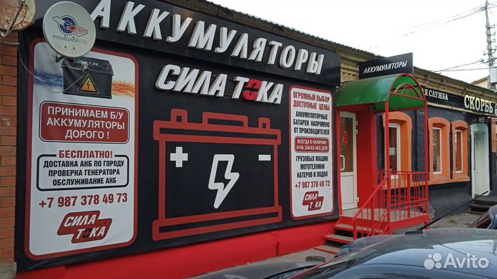 Аккумулятор sonic 65Ач