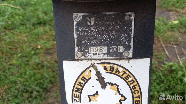 Косилка конная