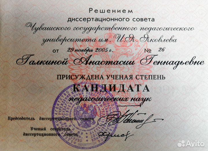 Репетитор начальных классов