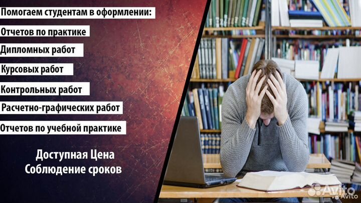Оформим диплом, курсовую работу, отчет, реферат