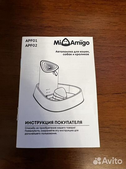 Фонтан для кошек, поилка для кошек