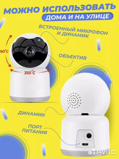 Камера видеонаблюдения, видеокамера для дома