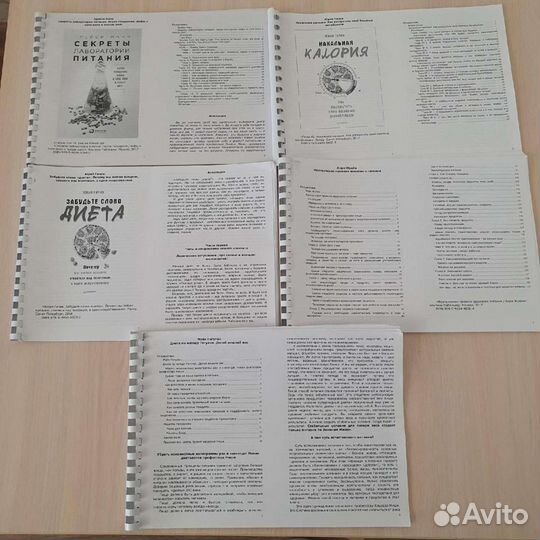 Правильное питание. Долой лишний вес