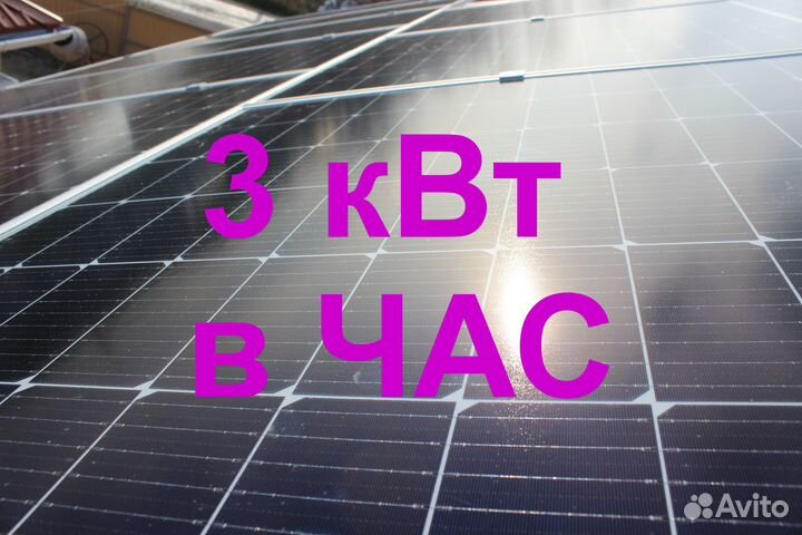Солнечная электростанция 3 кВт в час автономная