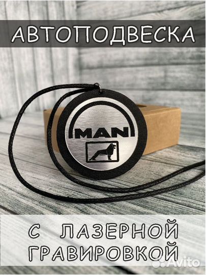 Автоподвеска MAN мэн