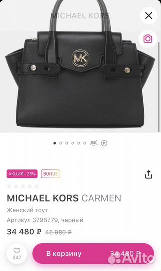 Сумка женская Michael kors carmen