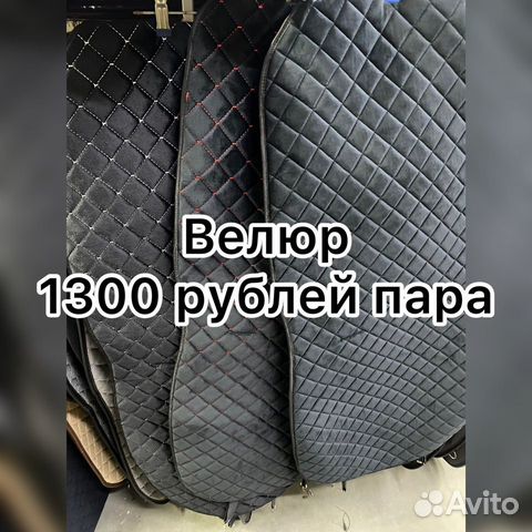 Накидки на сидения