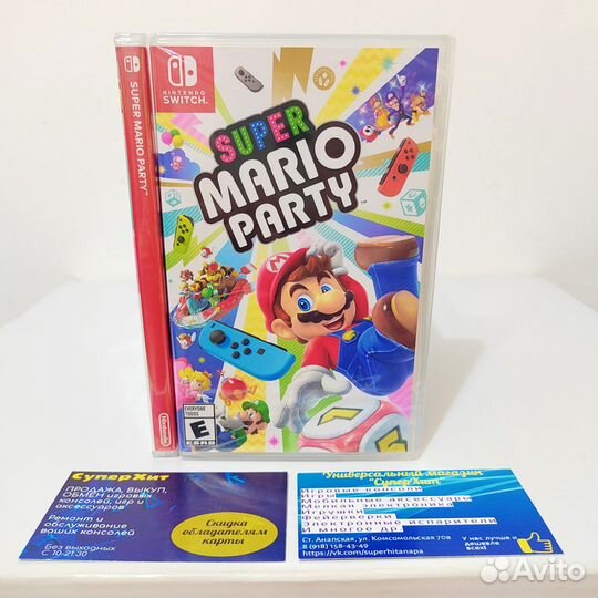 Super Mario Party Nintendo Switch