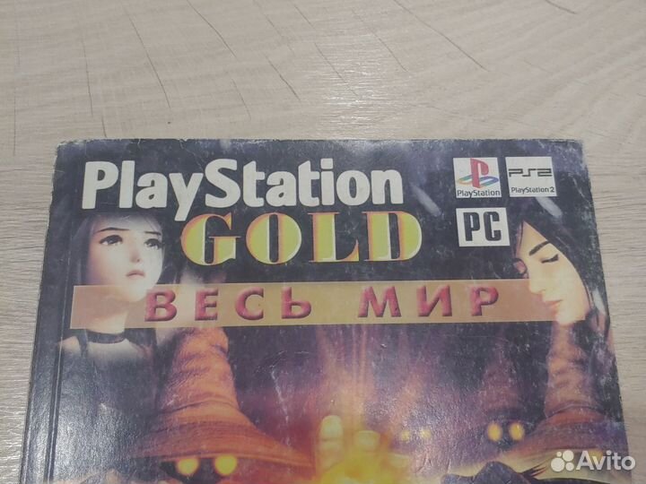 Книга PS gold весь мир Final Fantasy